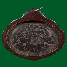 กะลาราหู อาจารย์เอิบ วัดดาวดึงส์