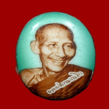 ล็อกเก็ตหลวงพ่อเกษม เขมโก สุสานไตรลักษณ์ จ.ลำปาง