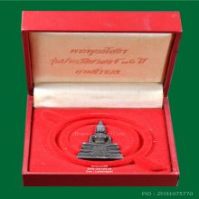 หลวงพ่อโสธร 80ปี กรมตำรวจ เนื้อเงิน