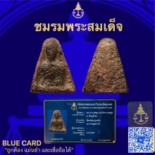พระนางพญาพิมพ์อกนูนเล็ก
