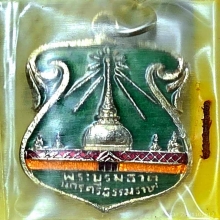 เหรียญพระบรมธาตุ ปี 07 เนื้อลงยา 3 สี อยู่ซีลเดิมนานมาก