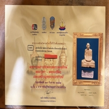 เข่ากว้างหลังเต็มเนื้อทองเหลืองลพ.พรหม วัดช่องแค