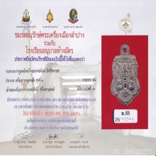 กะลาหลวงพ่อน้อย วัดศีรษะทอง