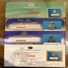 พระชัยเป๊งย้ง แชมป์โค้ดครบ หลวงปู่โต๊ะ