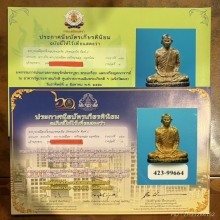 รูปหล่อปี82นิยม ลพ.เดิม ทองเหลืองพิมพ์ซี