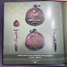 หลวงพ่อสุด วัดกาหลง เหรียญเสือน้อย 2521 องค์ดารา