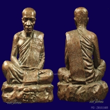 สัมฤทธิ์สำเร็จสมประสงค์ องค์คู่กาย อรหันต์ผู้ให้ลต.มหาบัว