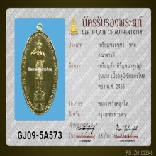 เหรียญท้าวหิรัญพนาสูรรุ่นแรกปี2465เนื้ออลูมิเนียมกะไหล่ทอง