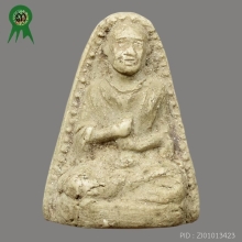 หลวงปู่นาค พิมพ์รูปเหมือนสมเด็จโตฯ หลังยันต์มิ ปี 2495