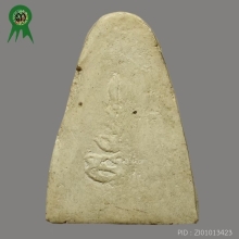 หลวงปู่นาค พิมพ์รูปเหมือนสมเด็จโตฯ หลังยันต์มิ ปี 2495