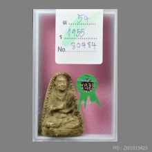 หลวงปู่นาค พิมพ์รูปเหมือนสมเด็จโตฯ หลังยันต์มิ ปี 2495