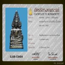 ชินราชอินโดจีน 2485 พิมพ์สังฆาฎิสั้น หน้ายักษ์  