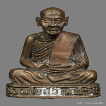 หลวงปู่แก้ว เกสาโร วัดละหารไร่  รุ่นแรก