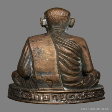 หลวงปู่แก้ว เกสาโร วัดละหารไร่  รุ่นแรก