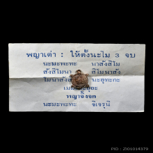 เต่าเปิดโลก หลวงปู่หลิว วัดไร่แตงทอง