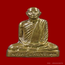 รูปเหมือนปั๊ม รุ่นหลังตรง หลวงพ่อโอด วัดจันเสน ปี 2524