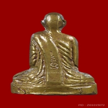 รูปเหมือนปั๊ม รุ่นหลังตรง หลวงพ่อโอด วัดจันเสน ปี 2524