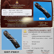 >>>..,ปลัดขิกเพชรพญาธร หลวงพ่อคง วัดวังสรรพรส ไม้รักแดง