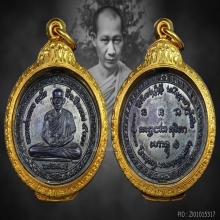 หลวงพ่อเกษม 5 รอบ สุสานไตรลักษณ์ ลำปาง