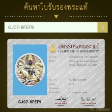 เหรียญท้าวจตุคามรามเทพ รุ่นโคตร เศรษฐี ปี 2549