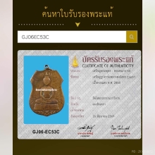 เหรียญรุ่นแรกหลวงพ่อโสธร