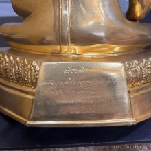 พระบูชาศักดิ์สิทธิ์.หลวงพ่อแก้ว วัดบางเคียน ปี 2522