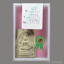 พระสมเด็จ หลวงปู่นาค วัดระฆังฯ พิมพ์เทวดาอกร่อง  ปี 2495 