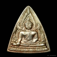 เหรียญแม่ พิธีแห่งประวัติศาสตร์ วัดใหญ่ จ.พิษณุโลก
