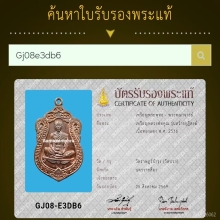 เหรียญเสมา หลวงพ่อคูณรุ่นสร้างกุฏิวัดปรก เนื้อทองแดง ปี 2536