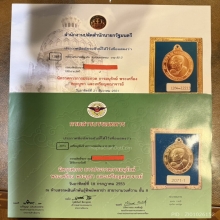 เหรียญหันข้างเนื้อทองคำ แชมป์ลพ.เงิน วัดดอนยายหอม