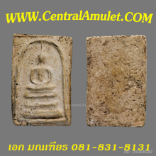 สมเด็จบางขุนพรหม พิมพ์สังฆาฏิ (แชมป์) + ตลับเพชร