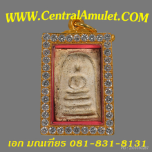 สมเด็จบางขุนพรหม พิมพ์สังฆาฏิ (แชมป์) + ตลับเพชร
