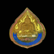 เข็มกลัดหยดน้ำลงยา หลวงพ่อพระพุทธชินราช วัดใหญ่ ปี 2503 