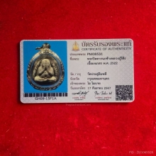 พระปิดตากนกข้าง เนื้อเกสร หลวงปู่โต๊ะ