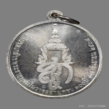 เหรียญหลวงปู่สุภา กันตสีโล วัดเกาะสิเหร่ ปี2538 (100ปี)