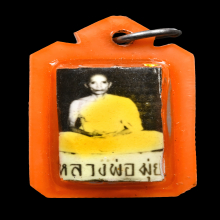 รูปหลังตะกรุด หลวงพ่อมุ่ย วัดดอนไร่ สุพรรณบุรี