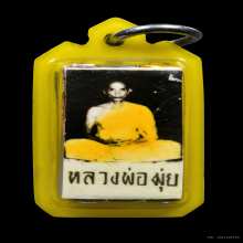 รูปถ่ายหลังตะกรุดสามกษัตริย์ หลวงพ่อมุ่ย วัดดอนไร่ สุพรรณ