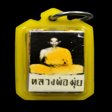 รูปถ่ายหลังตะกรุดสามกษัตริย์ หลวงพ่อมุ่ย วัดดอนไร่ สุพรรณ