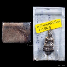 พระกริ่งเขากง ปี 11 เนื้อเงินผิวติดรุ้ง พระรังเก่าสวยมาก