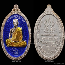 เมตตามหากาพย์คู่เทพ แห่งองค์พระอรหันต์ผู้ให้ ลต.มหาบัว