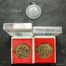 ...เหรียญ60พรรษา/เหรียญยันต์แปดทิศ ลพ.เกษม เขมโก...
