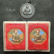 ...เหรียญ60พรรษา/เหรียญยันต์แปดทิศ ลพ.เกษม เขมโก...