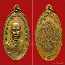 เหรียญรุ่นแรกหลวงพ่อสุด วัดกาหลง ปี ๒๕๐๖