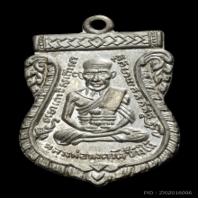 เหรียญ เสมาหลวงปู่ทวดรุ่น 3 ปี2504 บล๊อคเงินลงยา