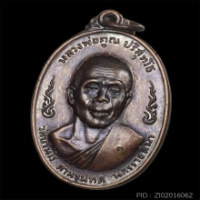 หลวงพ่อคูณ วัดบ้านไร่ ปี2520 รุ่นลูกเสือชาวบ้าน