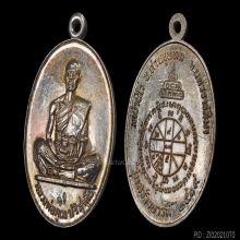 LUANG-POR-KOON COIN , SANG-BARA-MEE CLASS ,B.E.2519 , SILVER