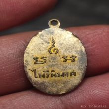 เหรียญไพรีพินาศ วัดราชนัดดา ปี 2492