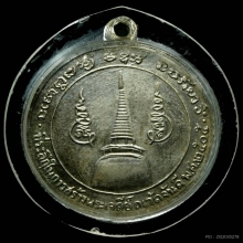 เหรียญพ่อท่านคล้าย วัดสวนขัน จ.นครศรีธรรมราช ปี2505