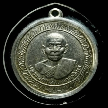 เหรียญพ่อท่านคล้าย วัดสวนขัน จ.นครศรีธรรมราช ปี2505