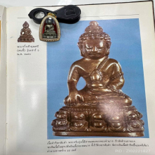พระกริ่งเจ้าคุณศรี(สนธิ์) รุ่นเสาร์ห้า ปี 2485